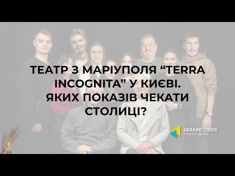 Які театральні вистави покажуть до Дня Гідності та Свободи та Дня пам’яті жертв голодомору