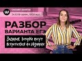 Полный разбор варианта с Агнией