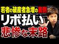 カード会社に騙されている？リボ払いのメリット・デメリットについて解説します