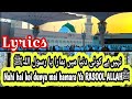 Nahi hai koi dunya mai hamara ya rasool allah naat lyricsfamous naat