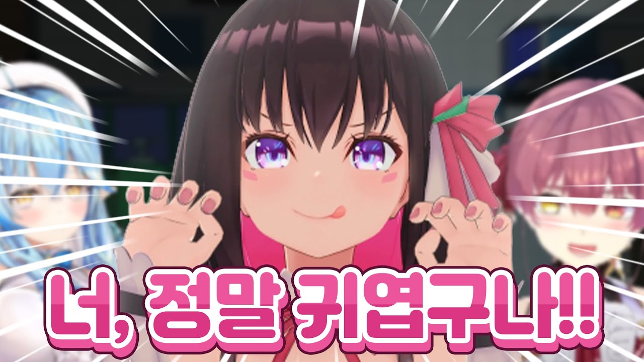 아저씨 연기를 해도 청초한 아즈키ㅋㅋㅋ [ 홀로라이브 아즈키 / 호쇼 마린 / 유키하나 라미 ]