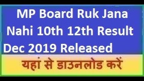 MP Board Ruk Jana Nahi Result December 2019 जारी | MPSOS 10th Result December | MPSOS 12 Result Dec