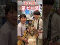 10-FEET『第ゼロ感』やってみた #shorts #shortvideo #short