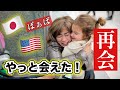 感動の再会!サプライズで日本の家族に会いに行ったら…