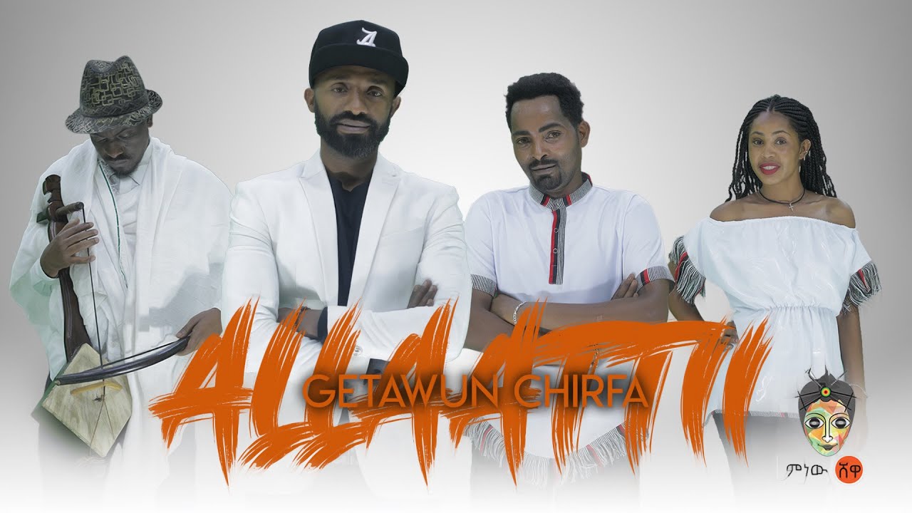 Ethiopian Music : Getawun Chirfa (Alaattii) - New Ethiopian Music 2020(Official Video)