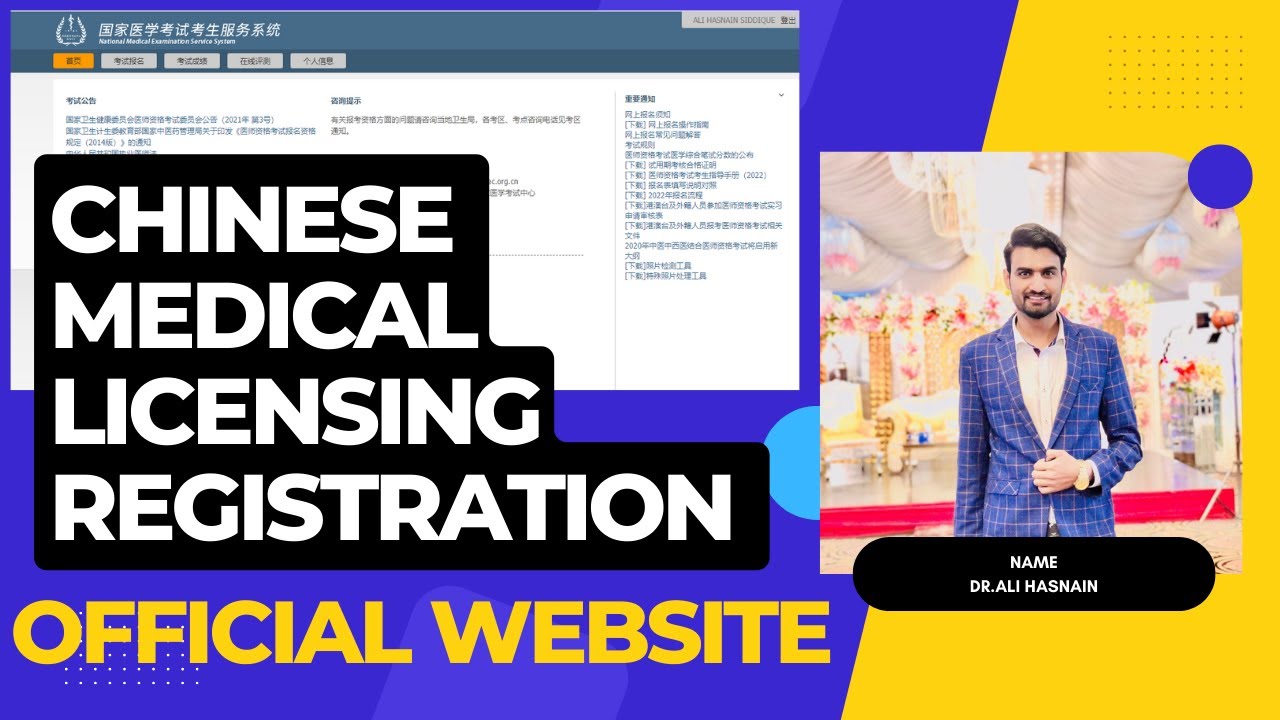 🔴 CHINESE MEDICAL LICENSING EXAMINATION ShwetaArora PakEduCareer1