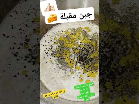 جبن           