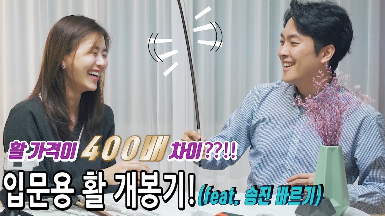 Buying his new Cello Bow (Tips for Bow and Rosin) | CelloDeck