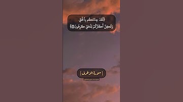 سورة الزخرف الآية ٧٤ الى ٨٠ بصوت الشيخ محمد صديق المنشاوي