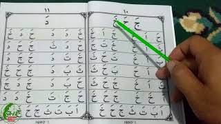 Cara cepat membaca alquran dengan metode iqro, sudah terbukti efektif
dan memudahkan.