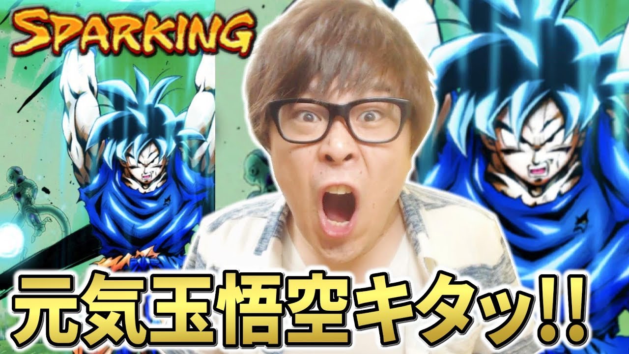 ドラゴンボールレジェンズ カッコいい元気玉悟空がタダでもらえる 最高レアsparkingを無料入手してみた Dragon Ball Legends Youtube