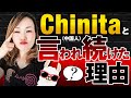ペルーで“Chinita（中国人）”と言われ続けた理由は、日本人が気づいてない会話のクセ
