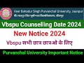 Vbspu Counselling 2024 | Vbspu Important Notice 2024