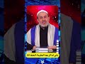 هناك مجموعة تعرف حقائق القرآن على رأسها محمد المصطفى يازهراء عبد الحليم الغزي