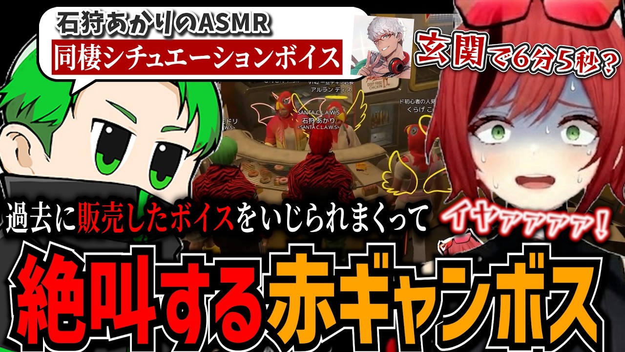 【NEWTOWN】初の中型犯罪勝利！新しいシノギにボイス販売を提案したら過去の過激ボイスをいじられる石狩あかり【あおぎり高校/切り抜き】