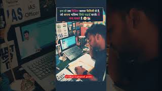😔👍🎯.#motivation​​ #studymotivation​​ #dailyshorts​​ #shorts​​ #trending​​ #ytshorts​​ #youtubeshorts