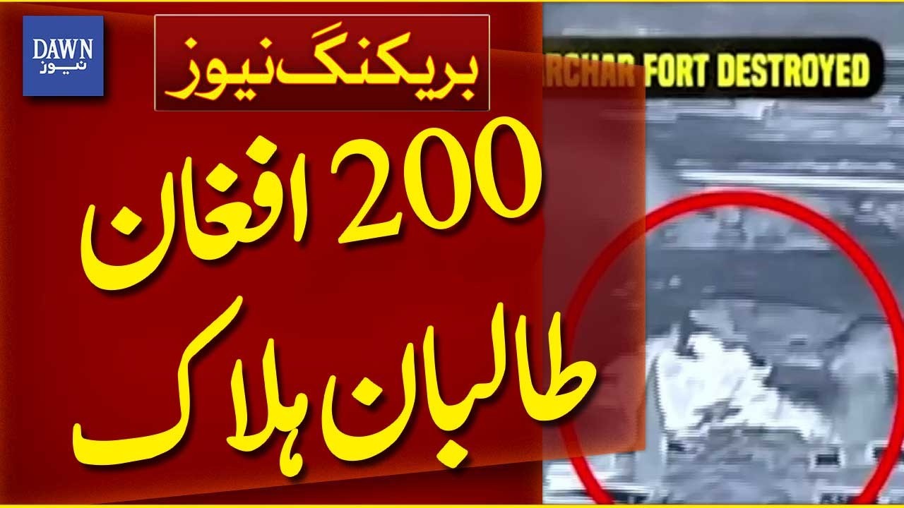 ISPR Releases Important Statement After Taliban Attack | Breaking News ...