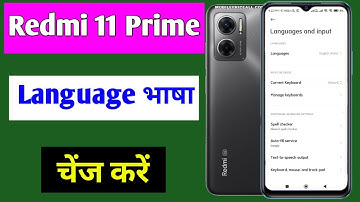 Redmi 11 prime language change setting | Redmi 11 prime me language change kaise kare