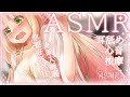 【ASMR福利向】輕輕地來場甜蜜舔耳｜ 耳舐め/囁き/耳のマッサージ/心音 【RiRA 梨菈】
