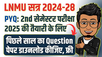 LNMU 2nd semester question paper 2025 | lnmu ug 2nd semester exam session 2024-28 previous year ques