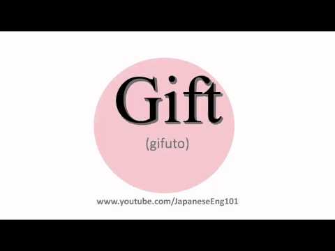 How to Pronounce