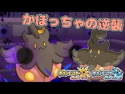 Usum バケッチャ とくだいサイズ のおぼえる技 入手方法など攻略情報まとめ ポケモンウルトラサンムーン 攻略大百科