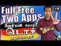 Learn deutsch with two free offline apps 2019 vanakkam german   nr10