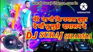 mere naino ki payash bujha dea maa tu mujhe darshan dea