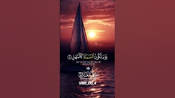 القرآن الكريم سورة المعارج #القرآن_الكريم #القران_الكريم #سورة_البقرة #سورة_الكهف #سورة_المعارج