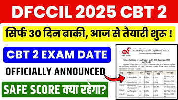 🔥Finally ! DFCCIL 2025 CBT-2 की Exam Date हुई जारी | DFCCIL CBT-2 MTS के लिए कहां से पढ़े