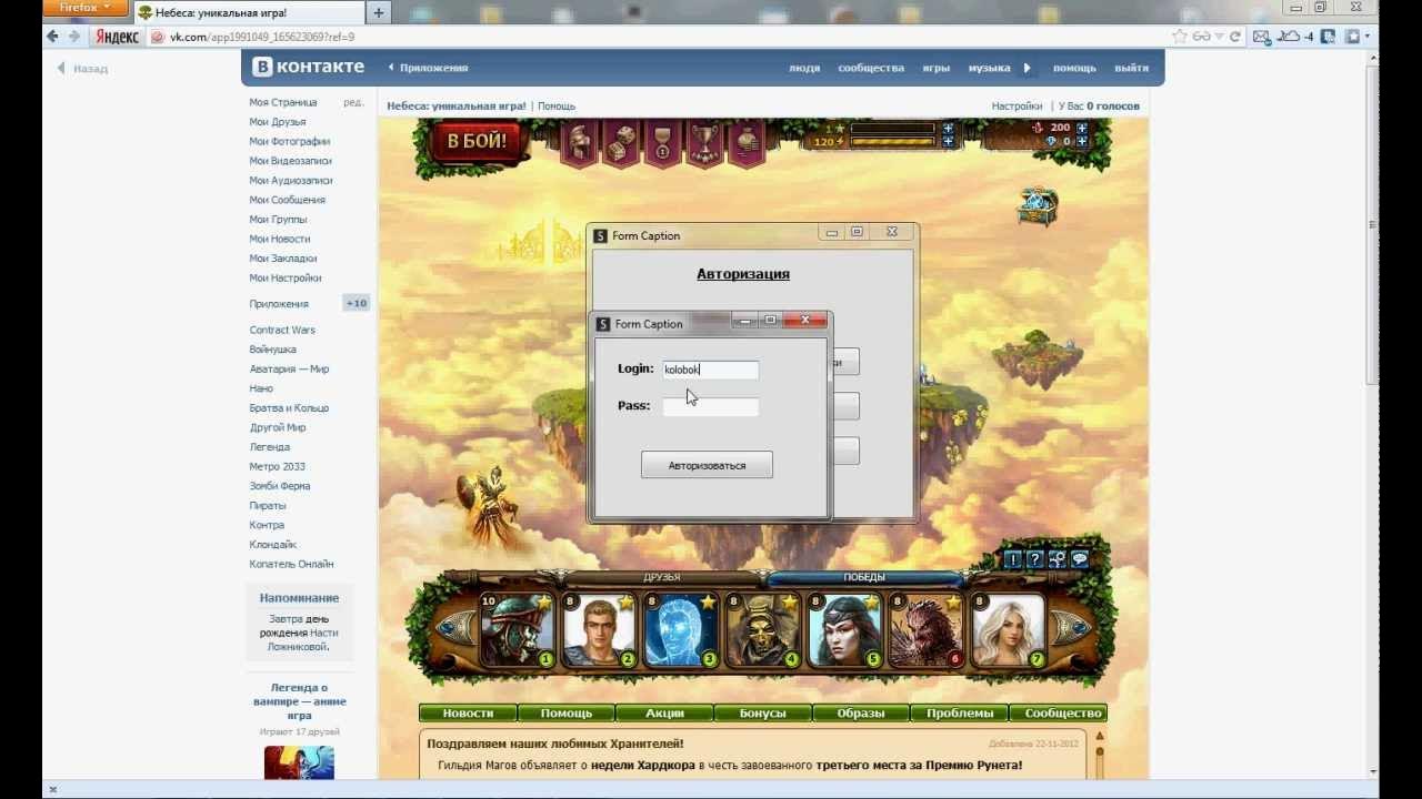 небеса игра. игра небеса как повысить уровень мастерства. игра небеса джекпот. небеса игра. небеса уникальная игра образы.