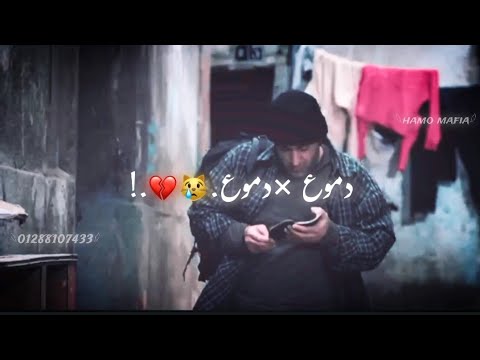 حالات واتس مهرجان انا في رحله دموع في دموع حمو طيخا حالات واتس مهرجانات 2021