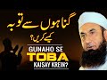 Toba kaisay  karein  islamic tv