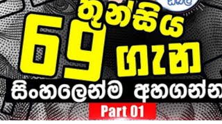 Siyatha Fm Morning Show-2022 07 06 තනසය 69 ගන සහලනම අහගනන