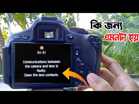 ভিডিও: পেশাদার ক্যামেরা কীভাবে চয়ন করবেন