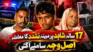 Surjani Town Karachi: Mere Bete Ke Sath Kya Hua? Maa Baap Ki Zubani Poori Kahani
