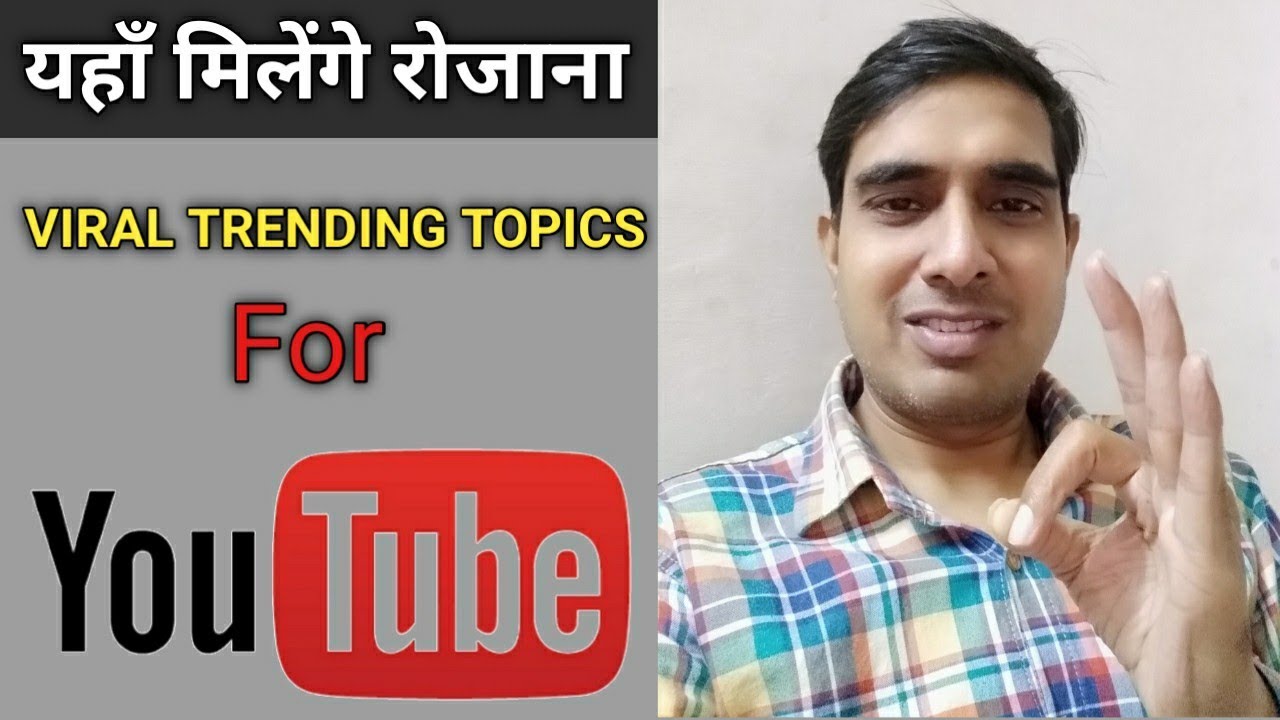 How to find Trending Topics for YouTube videos in Hindi | Trending Topics on YouTube