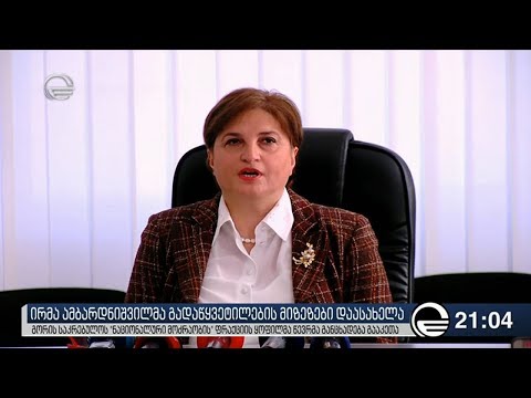 გორის საკრებულოს ნაციონალური მოძრაობის ფრაქციის ყოფილმა წევრმა განცხადება გააკეთა