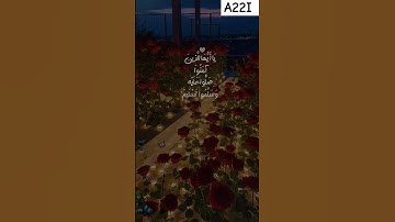 #اكسبلور #آيات #quran #دويتو #اللهم_صل_وسلم_على_نبينا_محمد #duet #ايت #تيك_توك #سورة #راحة_نفسية