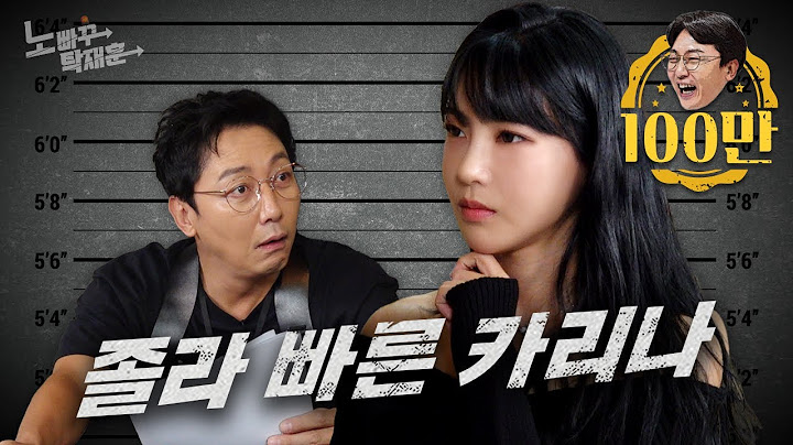 김민지, 에스파 카리나 뉴진스 민지한테 인지도는 밀리지만 육상계에서는 제일 유명한 충청도에서 가장 빠른 여자ㅣ노빠꾸탁재훈 시즌3 EP.05
