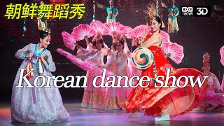 VR-3D观看朝鲜族舞蹈秀 Korean dance show