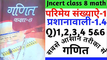 jac board Class 8 Math chepter 1 exercise 1.4 Rational Numbers।। Class 8 Math ex-1.4 परिमेय संख्याऐ