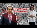 Миллионы Масимова, Назарбаев в Турции, россияне едут в Казахстан?