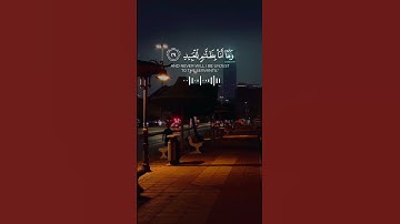 (" ما يبدل القول لدي وما أنا بظلام للعبيد ") || سورة ق | الشيخ حاتم المالكي #قران_كريم