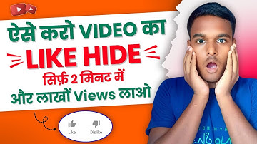 Youtube Video Like Hide Kaise Kare | Video Ka Like Hide Kaise Kare | Hide Like On Youtube Video