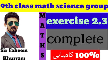 exercise 2.3 complete.| 9th class math..||radicals and exponential form....