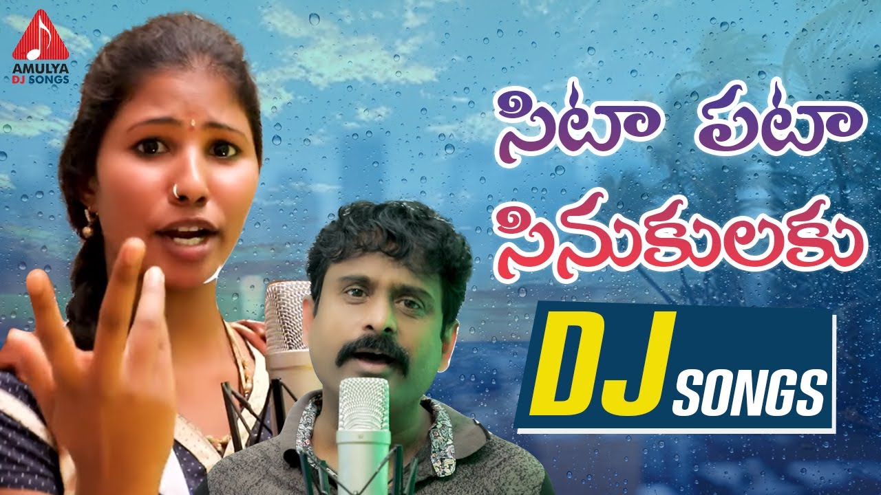 Latest Telangana Songs  Sittapata Sinukulaku FULL DJ Song  Singer Version  Amulya DJ Songs