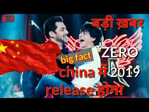 zero-movie-release-in-china-2019-|-zero-movie-trailer-out-in-india-2-november-2018-|-shahrukh-khan