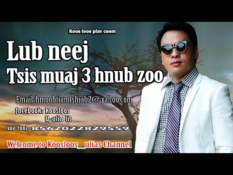 Video: Yuav Ua Li Cas Loj Hlob Ginseng (nrog Duab)