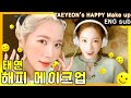 [ENG] 태연 해피 메이크업 by 태연 담당 아티스트 옥쌤ㅣTAEYEON's HAPPY MV MAKE UP by Ok ssaemㅣ실 사용템ㅣ싱크로율주의😊ㅣ인형 속눈썹 만들기